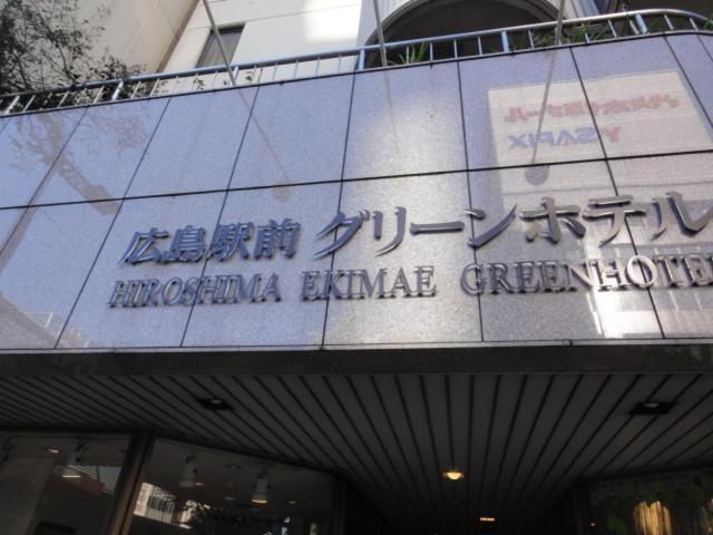 Hiroshima Ekimae Green Hotel Exterior foto